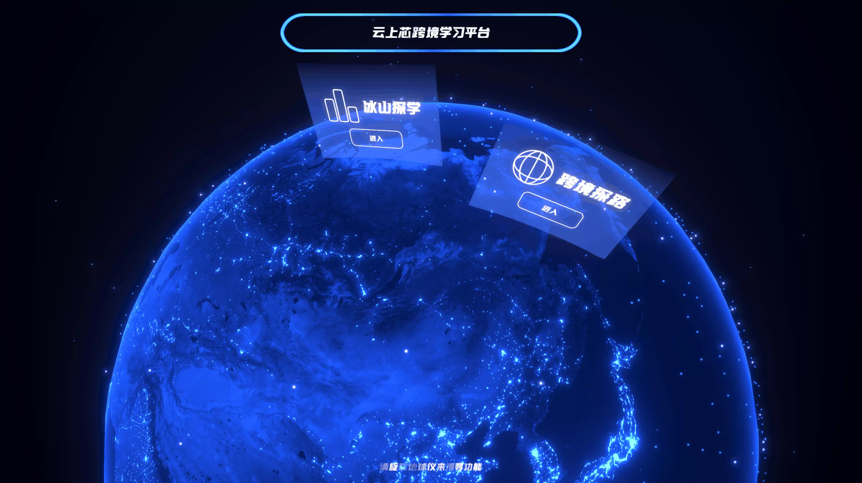 地球Online
