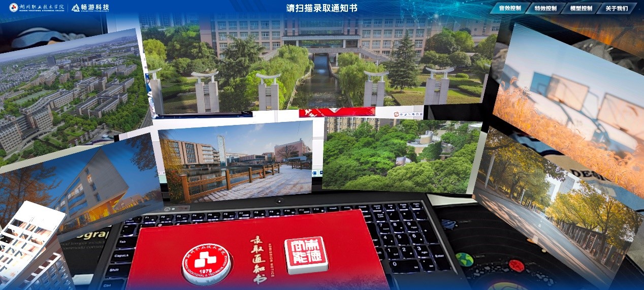遇上湖职AR