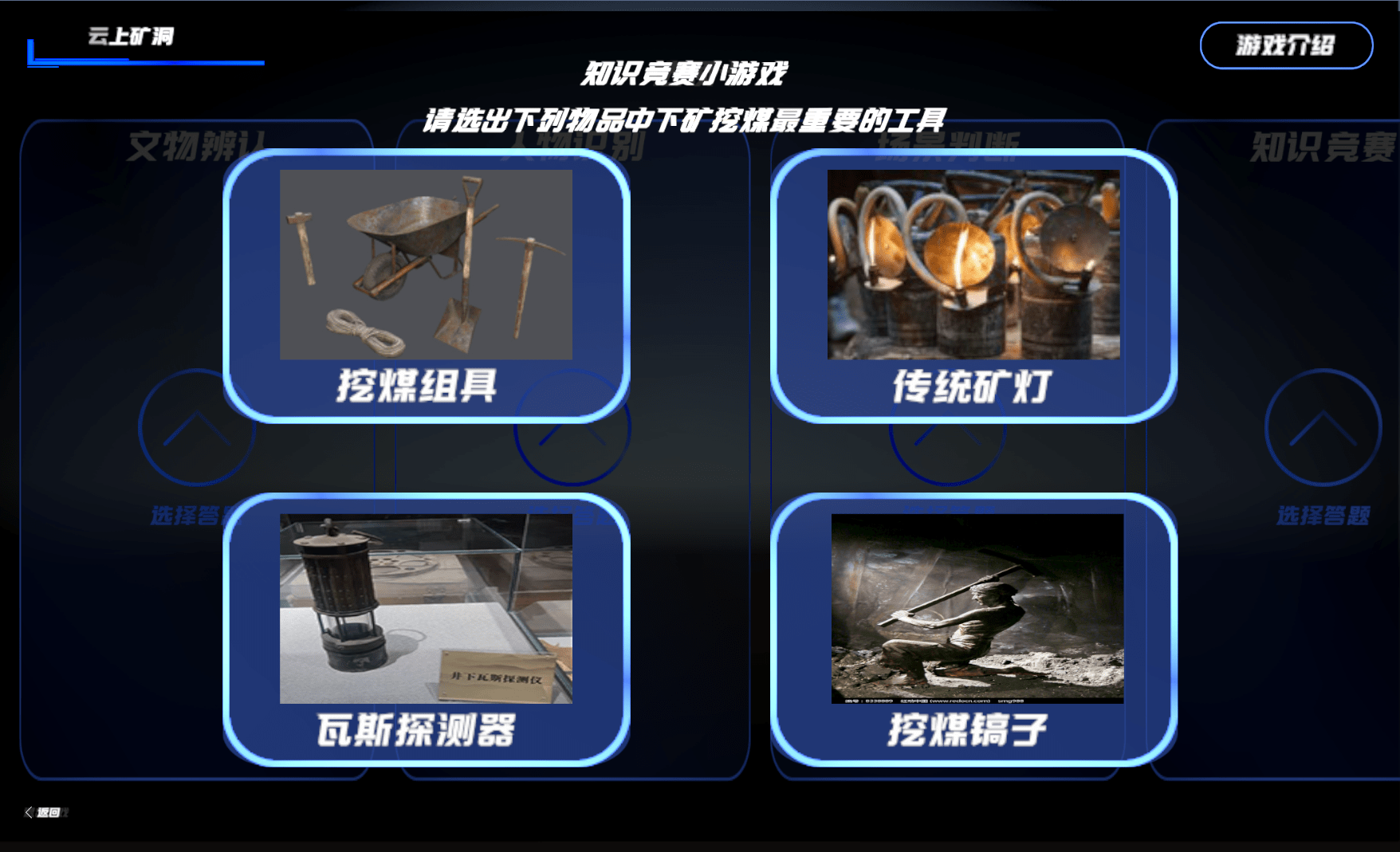 长广煤矿问答小游戏